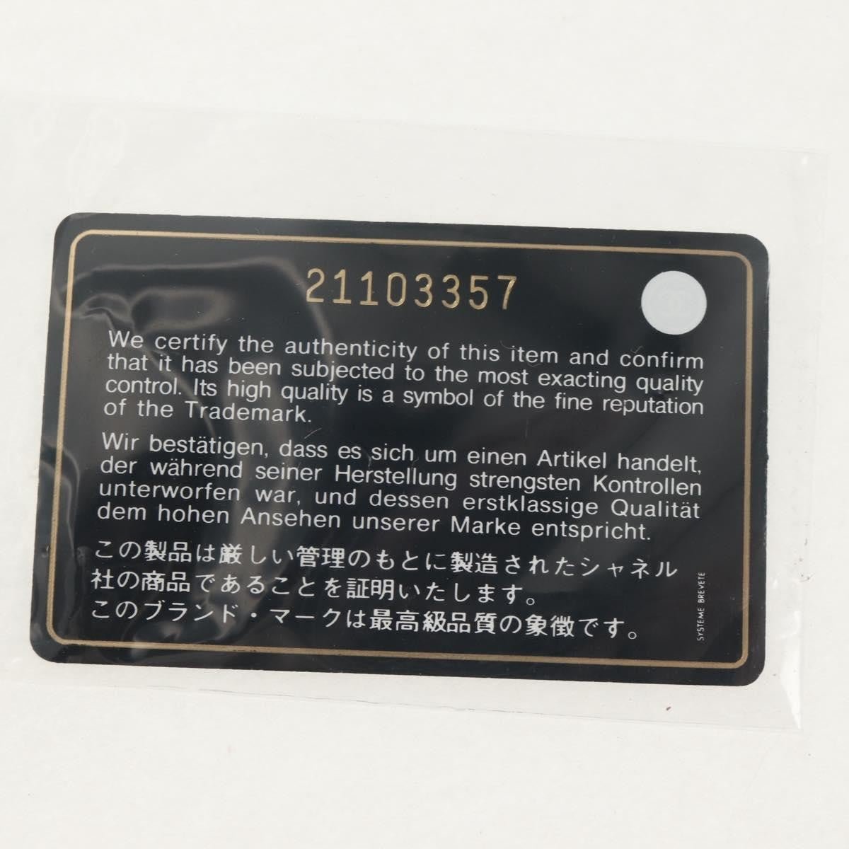 Chanel V Stitch - Brandsamsara