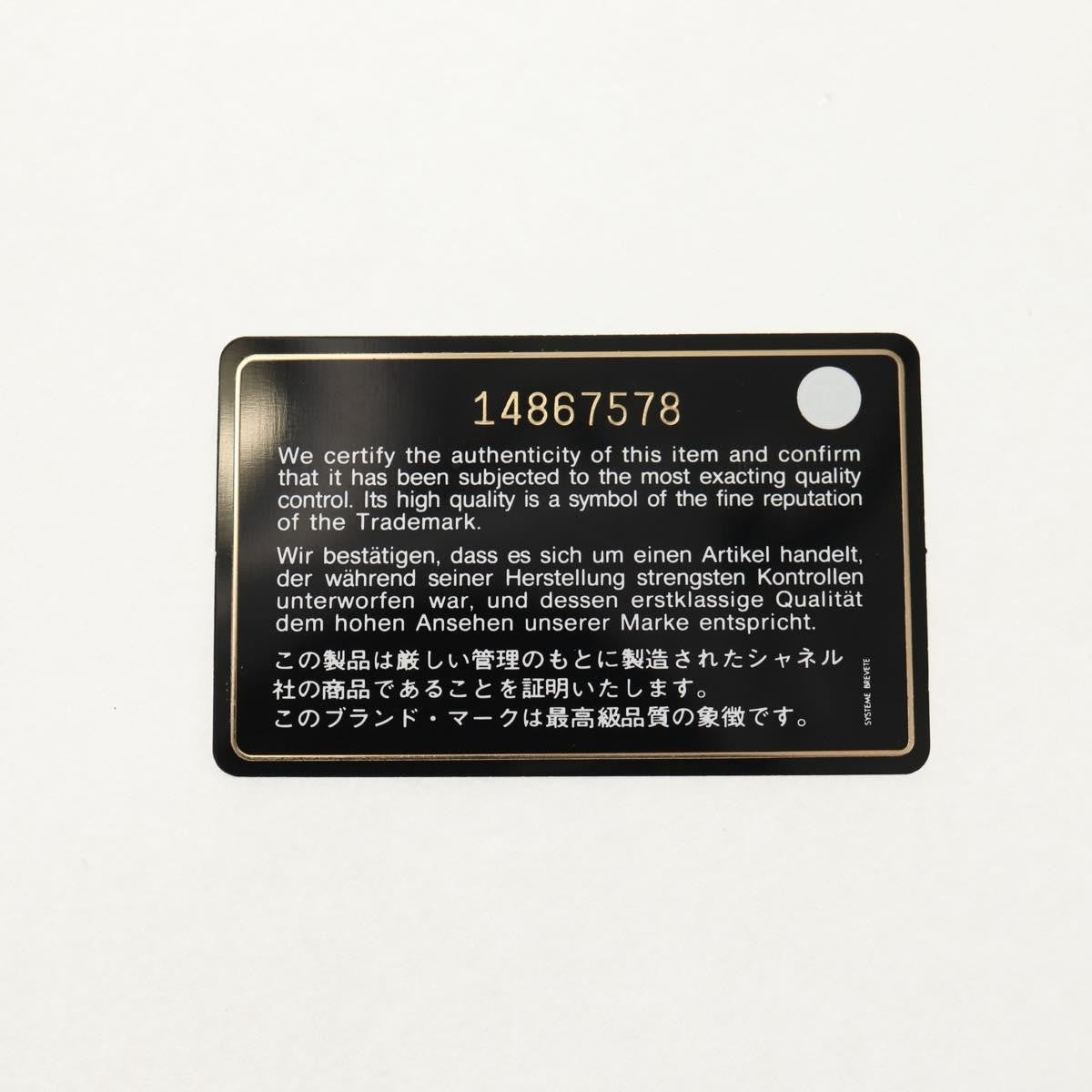 Chanel Leo Lion Flap Bag Chevron Jersey, RED, COTTON, Shoulder bag