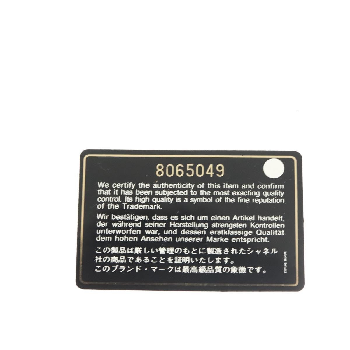 Chanel Travel Line Tote Nylon, BEIGE, NYLON, Tote bag